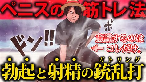 射精 勢い|射精の勢いを取り戻す射精筋群トレーニング 